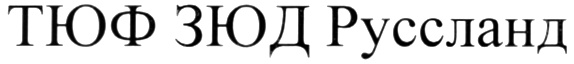 Изображение товарного знака (изобразительный знак)