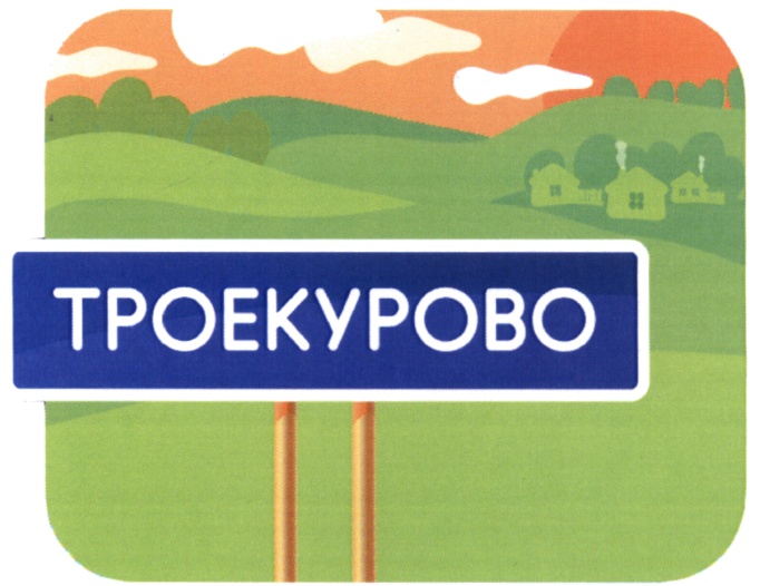 Изображение товарного знака (изобразительный знак)