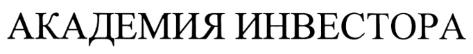 Изображение товарного знака (изобразительный знак)