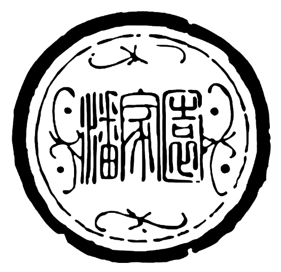 (изобразительный знак)