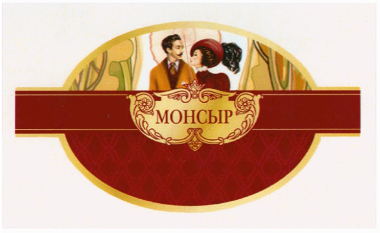 (изобразительный знак)
