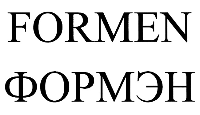 (изобразительный знак)