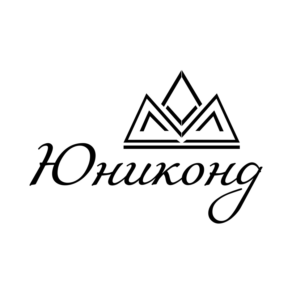 Изображение товарного знака Юниконд
