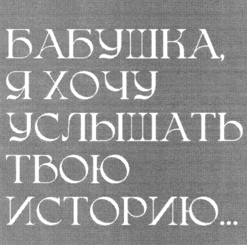 Изображение товарного знака (изобразительный знак)