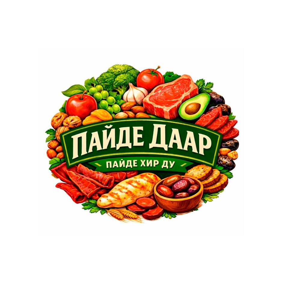 Изображение товарного знака (изобразительный знак)