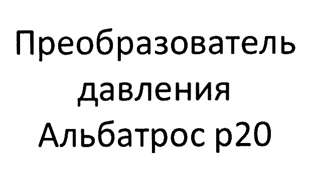 (изобразительный знак)