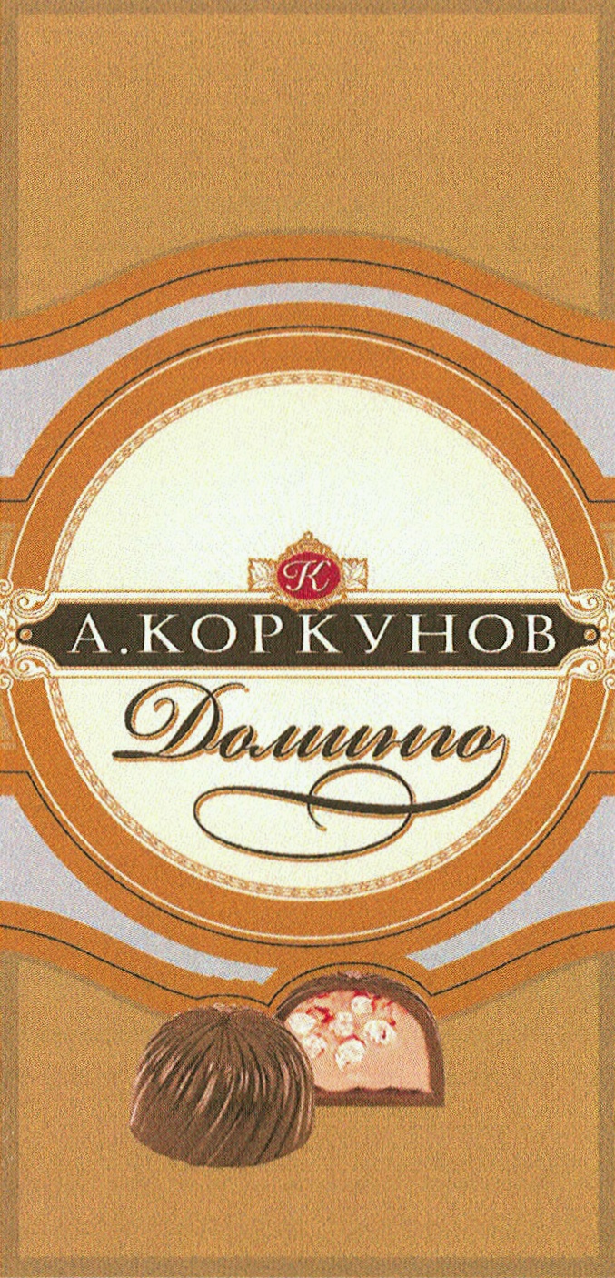 Изображение товарного знака (изобразительный знак)