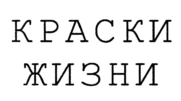 Изображение товарного знака (изобразительный знак)
