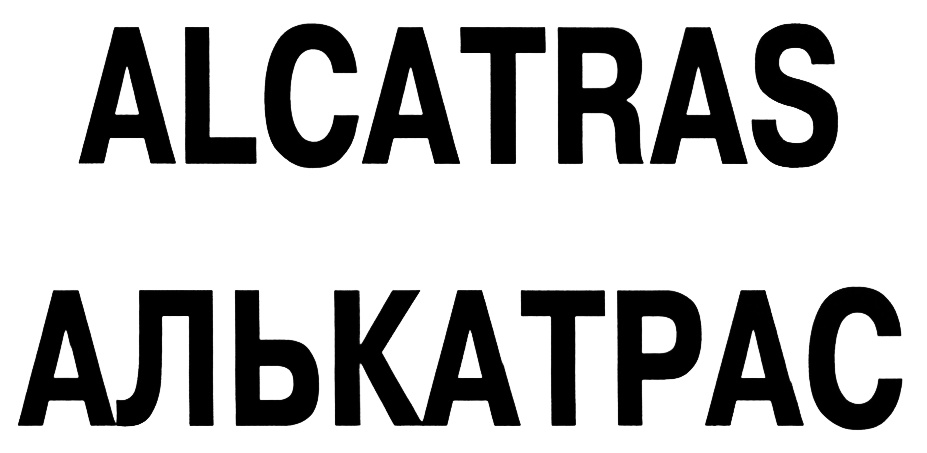 Изображение товарного знака (изобразительный знак)