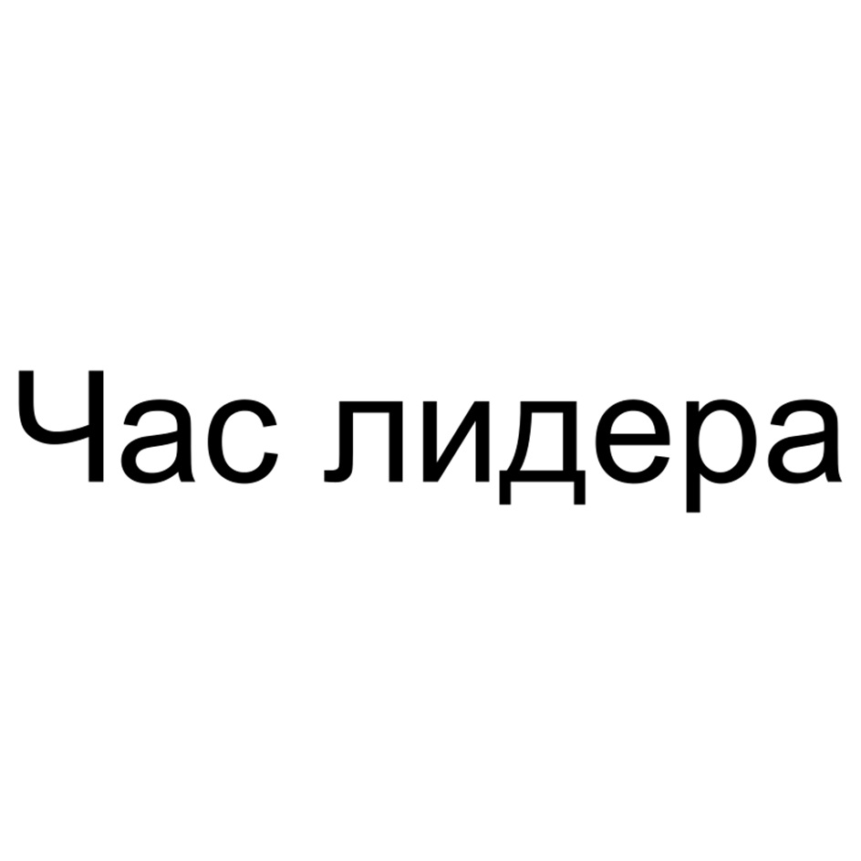 Изображение товарного знака (изобразительный знак)