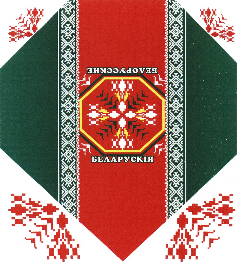 (изобразительный знак)