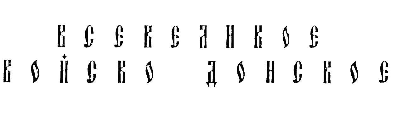 (изобразительный знак)