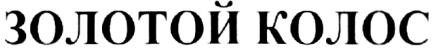 Изображение товарного знака (изобразительный знак)