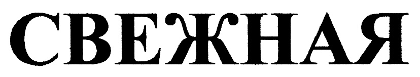 Изображение товарного знака (изобразительный знак)