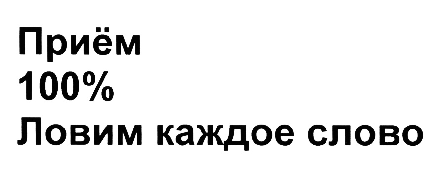 Изображение товарного знака (изобразительный знак)