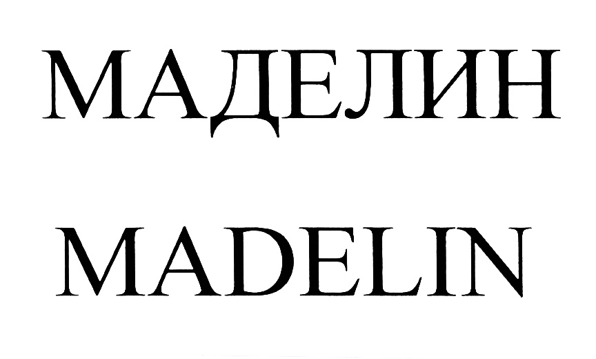 Изображение товарного знака (изобразительный знак)
