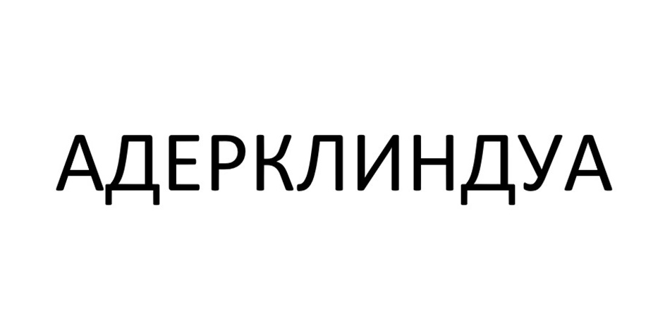 Изображение товарного знака (изобразительный знак)