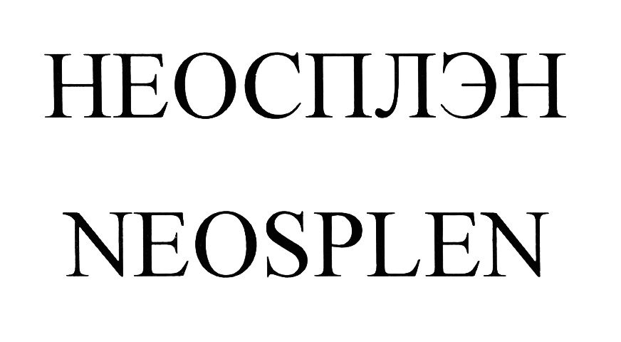 (изобразительный знак)