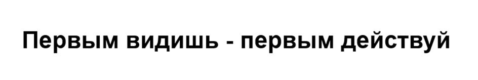 Изображение товарного знака (изобразительный знак)