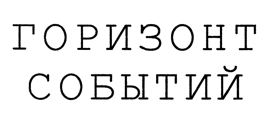 Изображение товарного знака (изобразительный знак)