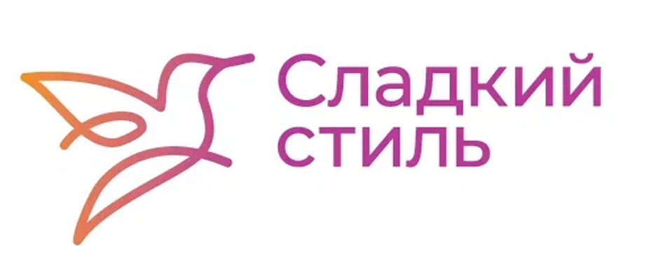 Сладкий стиль