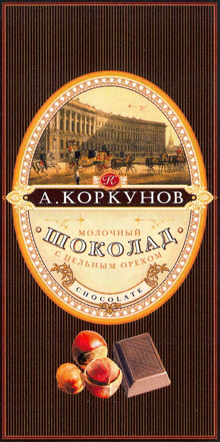 Изображение товарного знака (изобразительный знак)
