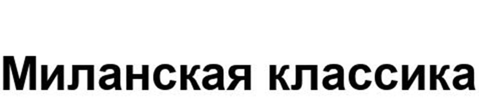 Изображение товарного знака (изобразительный знак)