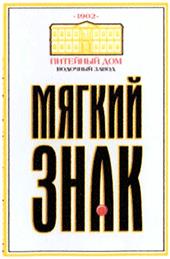Изображение товарного знака (изобразительный знак)