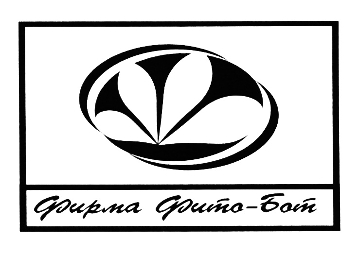(изобразительный знак)