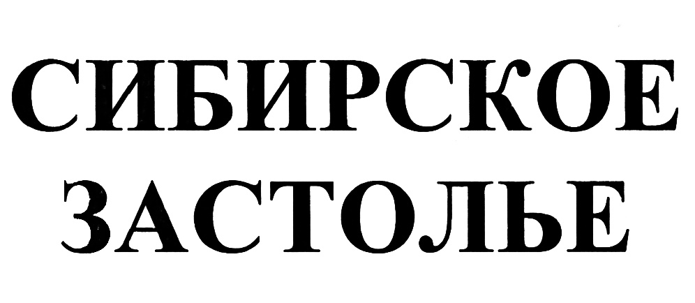 Изображение товарного знака (изобразительный знак)