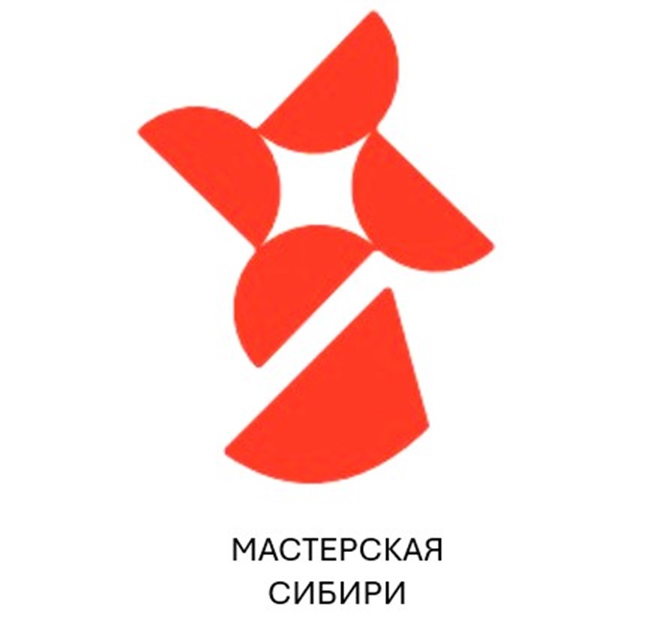 МАСТЕРСКАЯ СИБИРИ