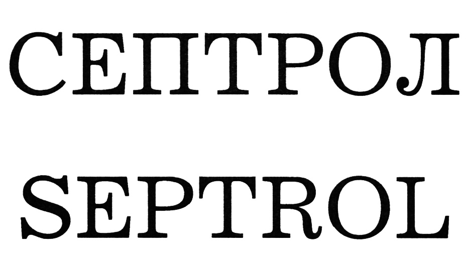 (изобразительный знак)