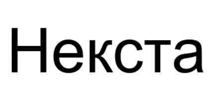 (изобразительный знак)