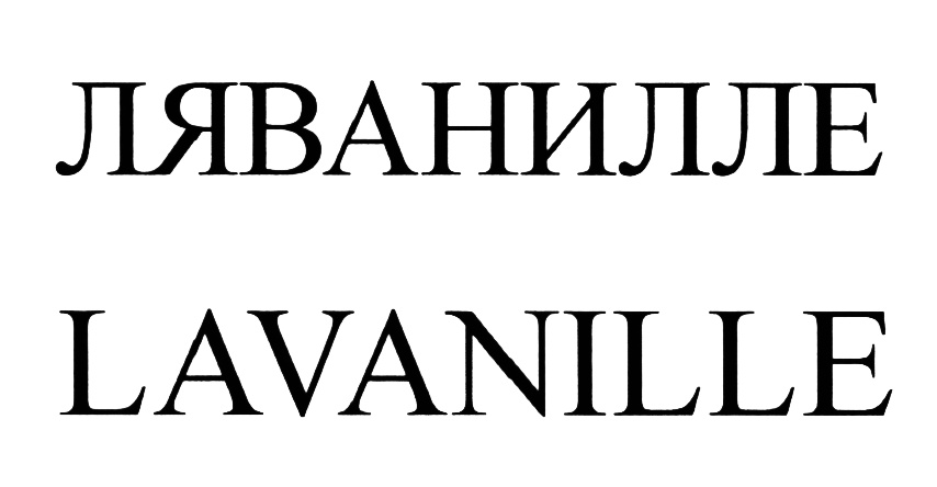 Изображение товарного знака (изобразительный знак)