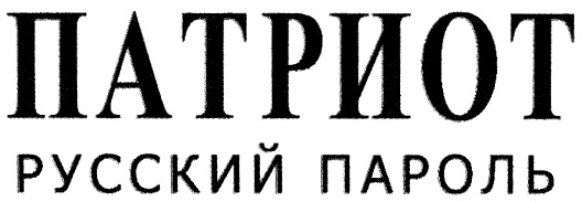 (изобразительный знак)