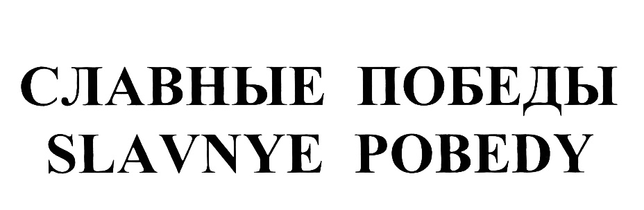 Изображение товарного знака (изобразительный знак)
