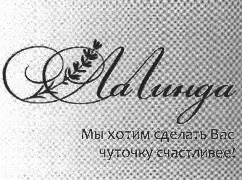 Изображение товарного знака (изобразительный знак)