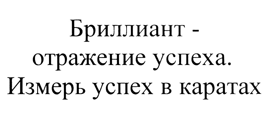 Изображение товарного знака (изобразительный знак)