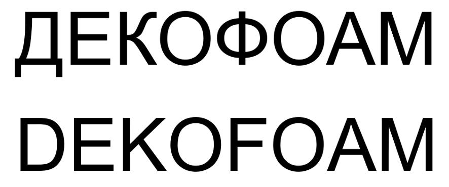 (изобразительный знак)