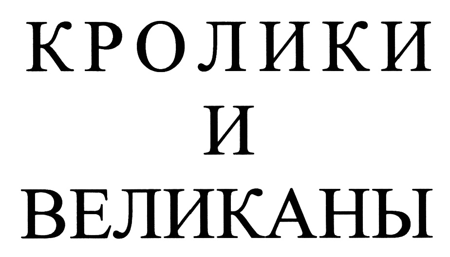 Изображение товарного знака (изобразительный знак)