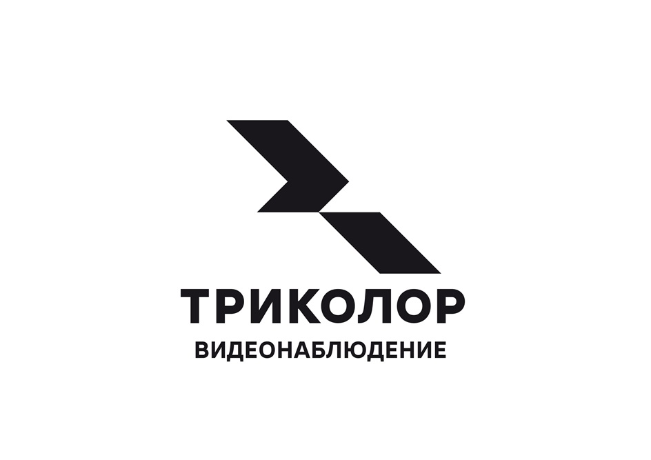 ТРИКОЛОР ВИДЕОНАБЛЮДЕНИЕ