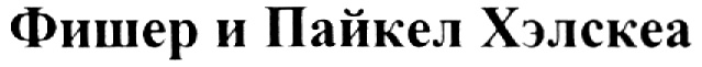 Изображение товарного знака (изобразительный знак)