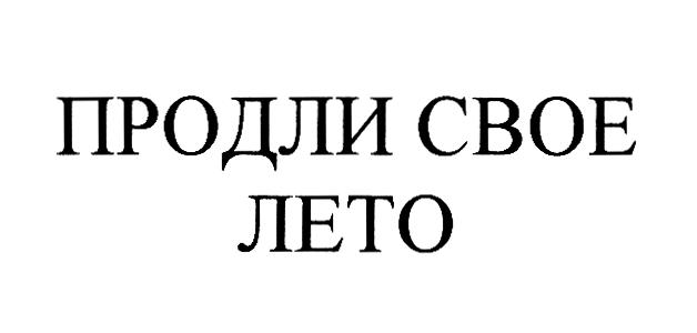 Изображение товарного знака (изобразительный знак)