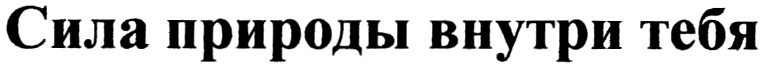 (изобразительный знак)