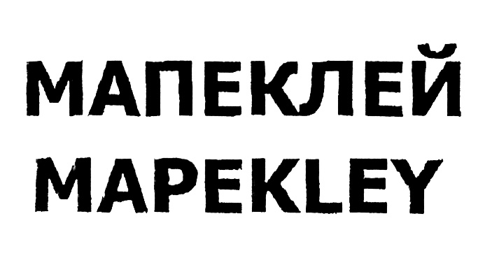 (изобразительный знак)