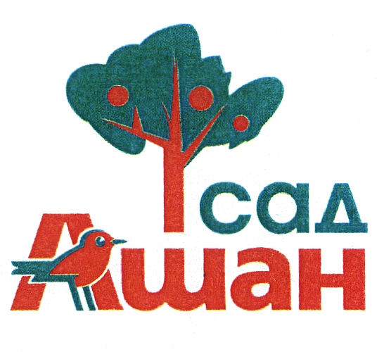 Изображение товарного знака (изобразительный знак)