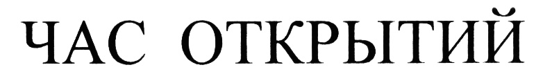 Изображение товарного знака (изобразительный знак)
