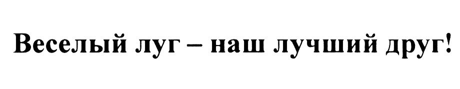 Изображение товарного знака (изобразительный знак)