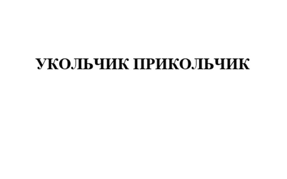 Изображение товарного знака (изобразительный знак)