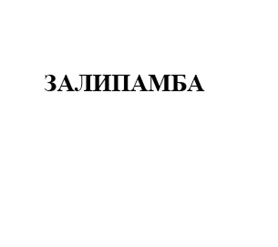 Изображение товарного знака (изобразительный знак)